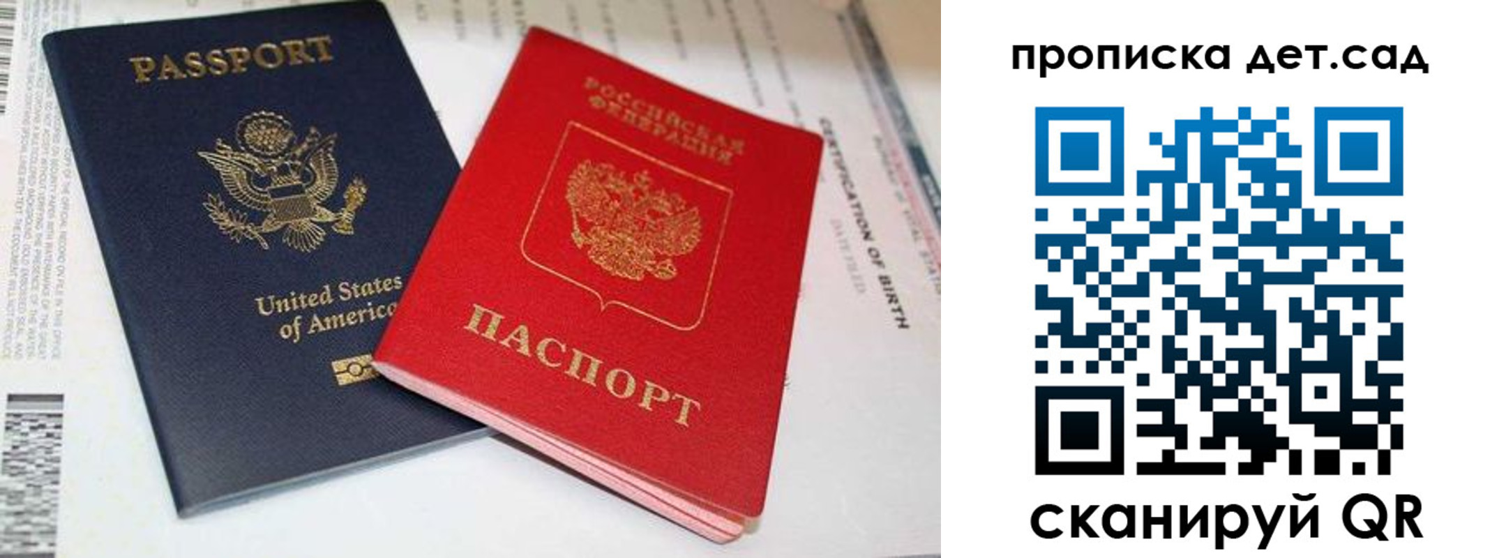 прописка поиск в Пионерском