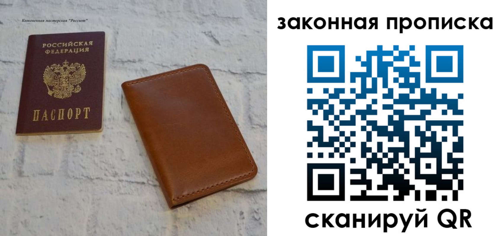 купить прописку в Пионерском