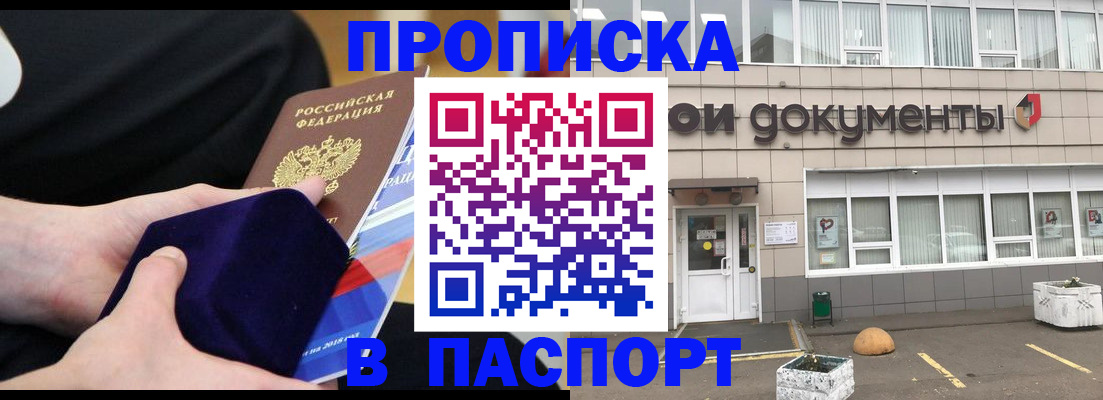 временная регистрация в квартире в Пионерском