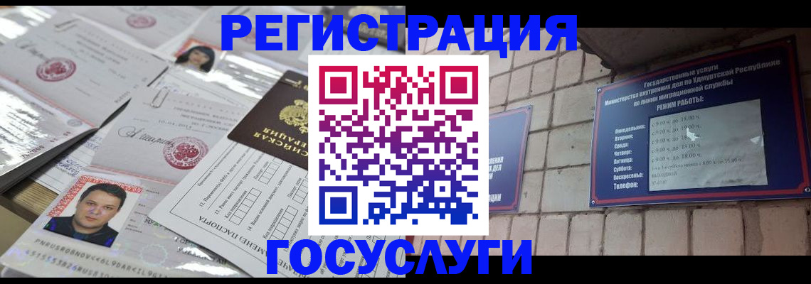 прописка в Пионерском