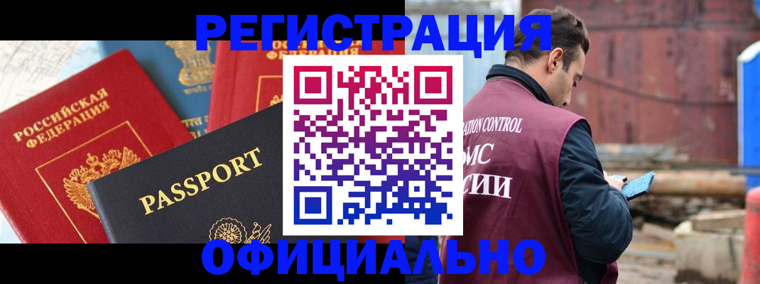 временная регистрация в квартире в Пионерском