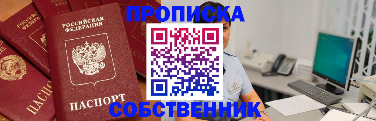 временная регистрация госуслуги в Пионерском