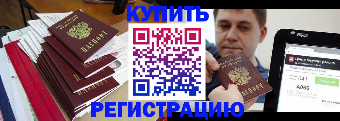 временная регистрация госуслуги в Пионерском